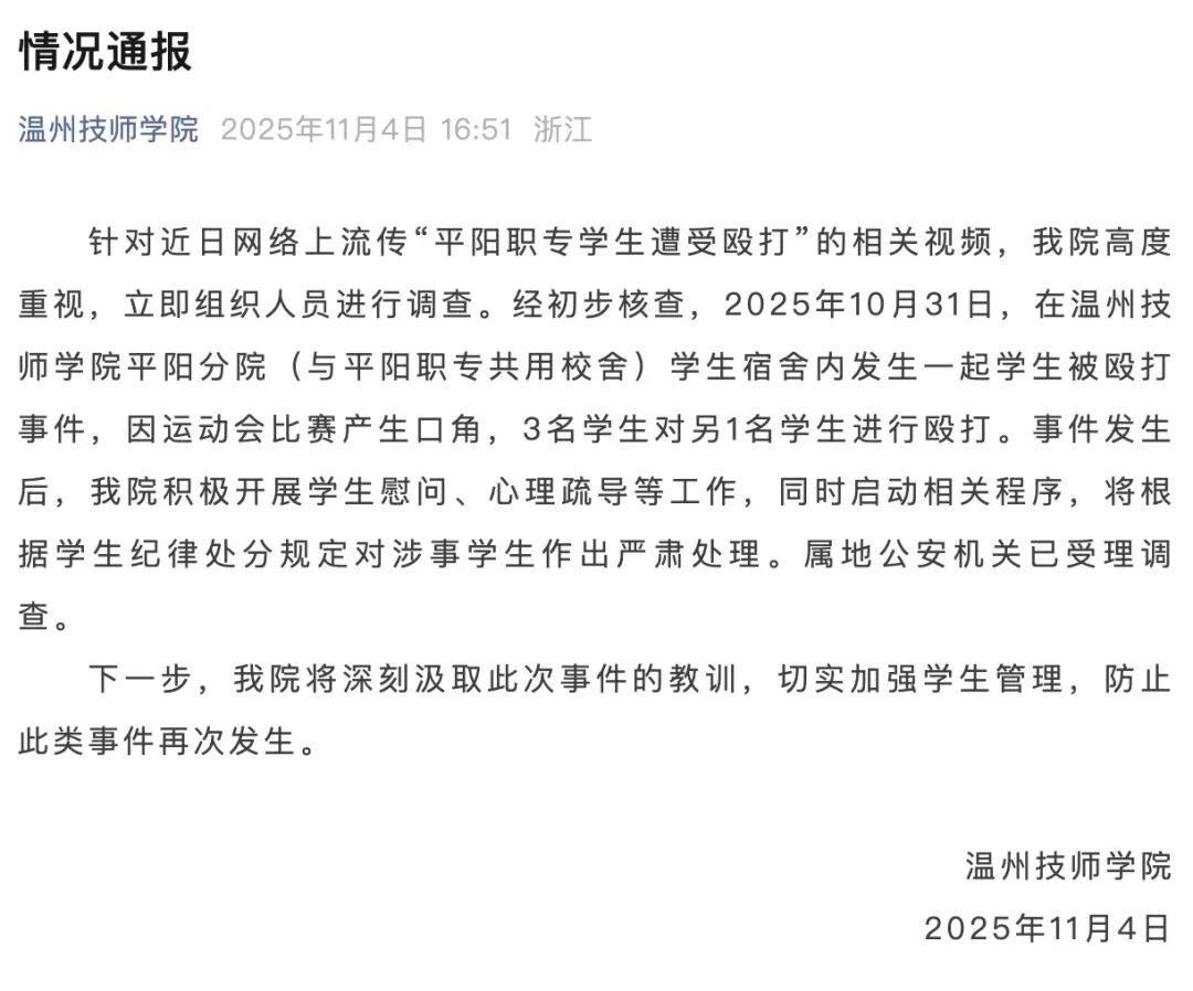 “男生在宿舍被多人殴打”视频疯传<strong></p>
<p>虚拟货币换人民币比例</strong>!涉事学校通报