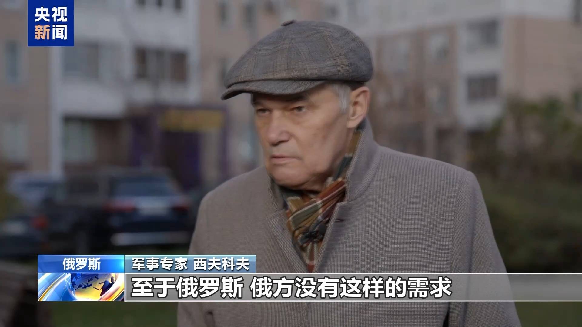 视频丨美试射“民兵3”洲际弹道导弹引俄方关注