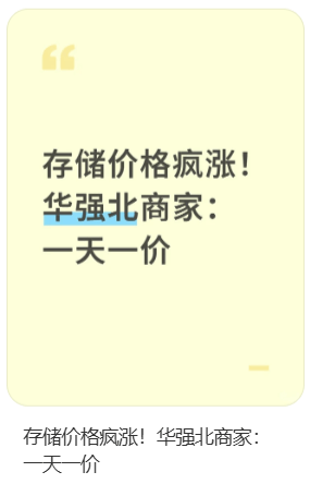 价格翻倍！华强北集体暴涨！深圳卖家：不敢囤货<strong></p>
<p>BGV虚拟币</strong>，但可能更贵