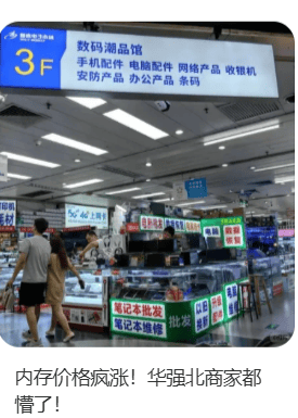 价格翻倍！华强北集体暴涨！深圳卖家：不敢囤货<strong></p>
<p>BGV虚拟币</strong>，但可能更贵