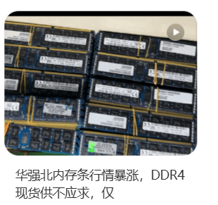 价格翻倍！华强北集体暴涨！深圳卖家：不敢囤货<strong></p>
<p>BGV虚拟币</strong>，但可能更贵