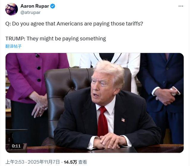 罕见改口<strong></p>
<p>BGV虚拟币</strong>？特朗普承认：美国人正为关税付出代价