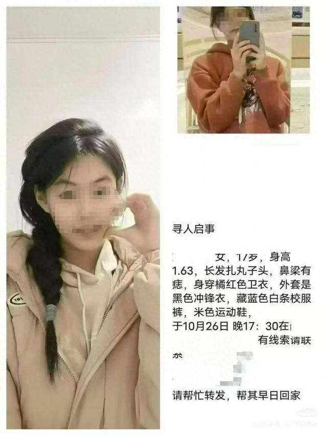 黑龙江17岁高三女生已不幸去世<strong></p>
<p>BGV虚拟币</strong>,遗体在桥下找到