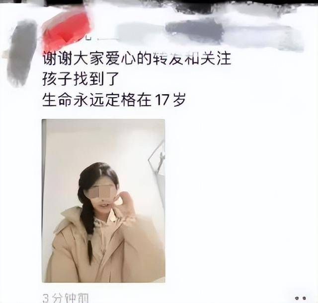 黑龙江17岁高三女生已不幸去世<strong></p>
<p>BGV虚拟币</strong>,遗体在桥下找到