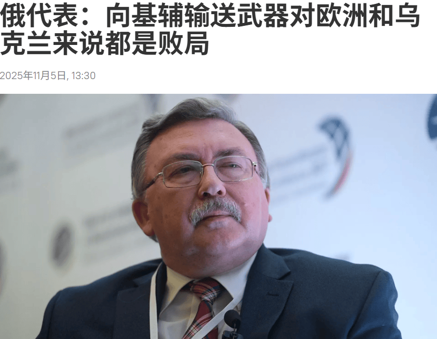 俄外交部发言人：若非遭西方败坏<strong></p>
<p>BGV虚拟币</strong>，乌克兰本可成为经济明珠