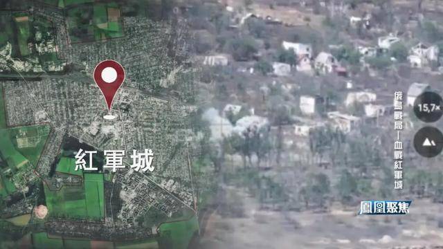 红军城失守<strong></p>
<p>BGV虚拟币</strong>,俄军猛攻逼和谈,西方援乌已现退缩?|凤凰聚焦