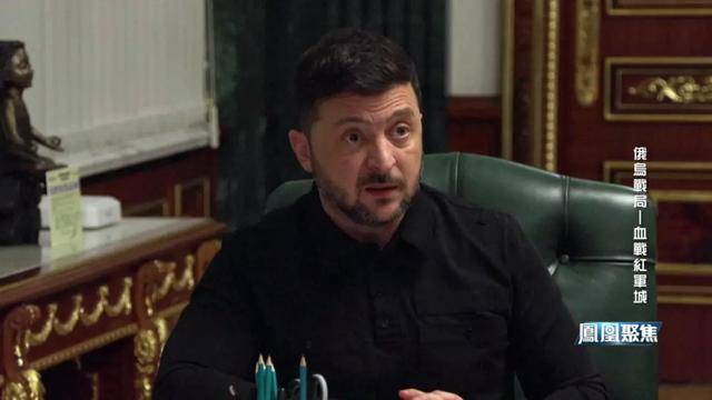 红军城失守<strong></p>
<p>BGV虚拟币</strong>,俄军猛攻逼和谈,西方援乌已现退缩?|凤凰聚焦