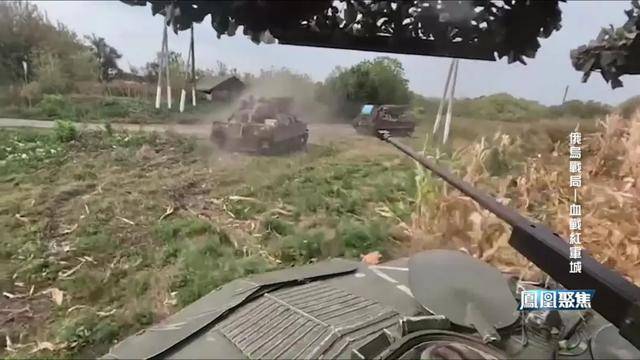 红军城失守<strong></p>
<p>BGV虚拟币</strong>,俄军猛攻逼和谈,西方援乌已现退缩?|凤凰聚焦