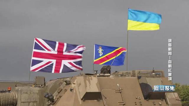 红军城失守<strong></p>
<p>BGV虚拟币</strong>,俄军猛攻逼和谈,西方援乌已现退缩?|凤凰聚焦