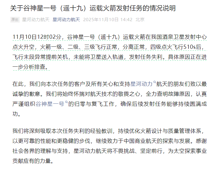 谷神星一号（遥十九）运载火箭发射任务失利<strong></p>
<p>虚拟币价格今日行情价格</strong>，具体原因正排查