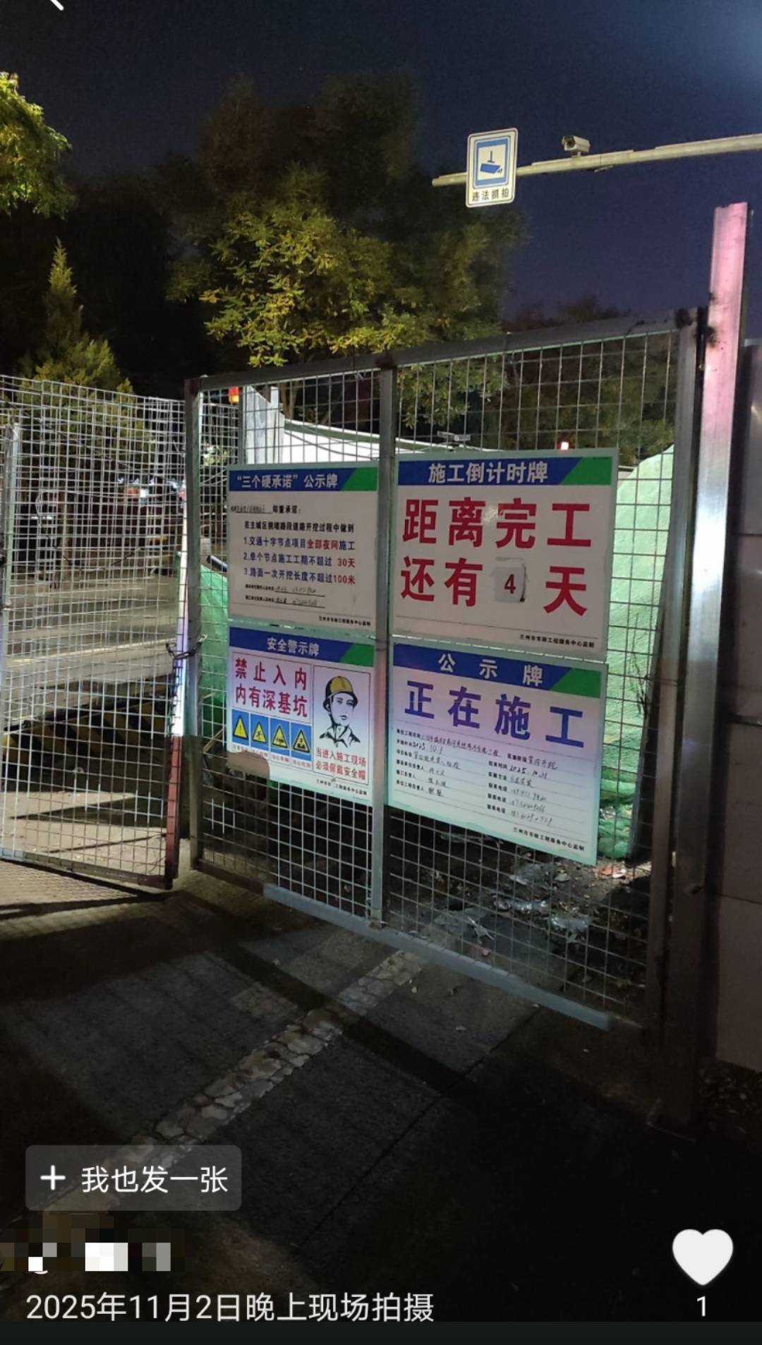 兰州一道路施工倒计时从4天变28天<strong></p>
<p>虚拟币价格今日行情价格</strong>，被调侃“反方向的钟”，回应：线路复杂调整方案