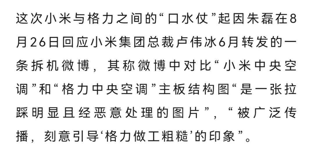 网友称小米一个电器领域就能把格力“干掉”<strong></p>
<p>虚拟币价格今日行情价格</strong>，王自如：你小瞧了格力