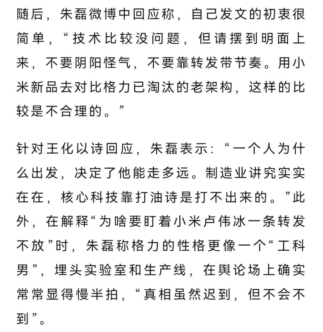 网友称小米一个电器领域就能把格力“干掉”<strong></p>
<p>虚拟币价格今日行情价格</strong>，王自如：你小瞧了格力