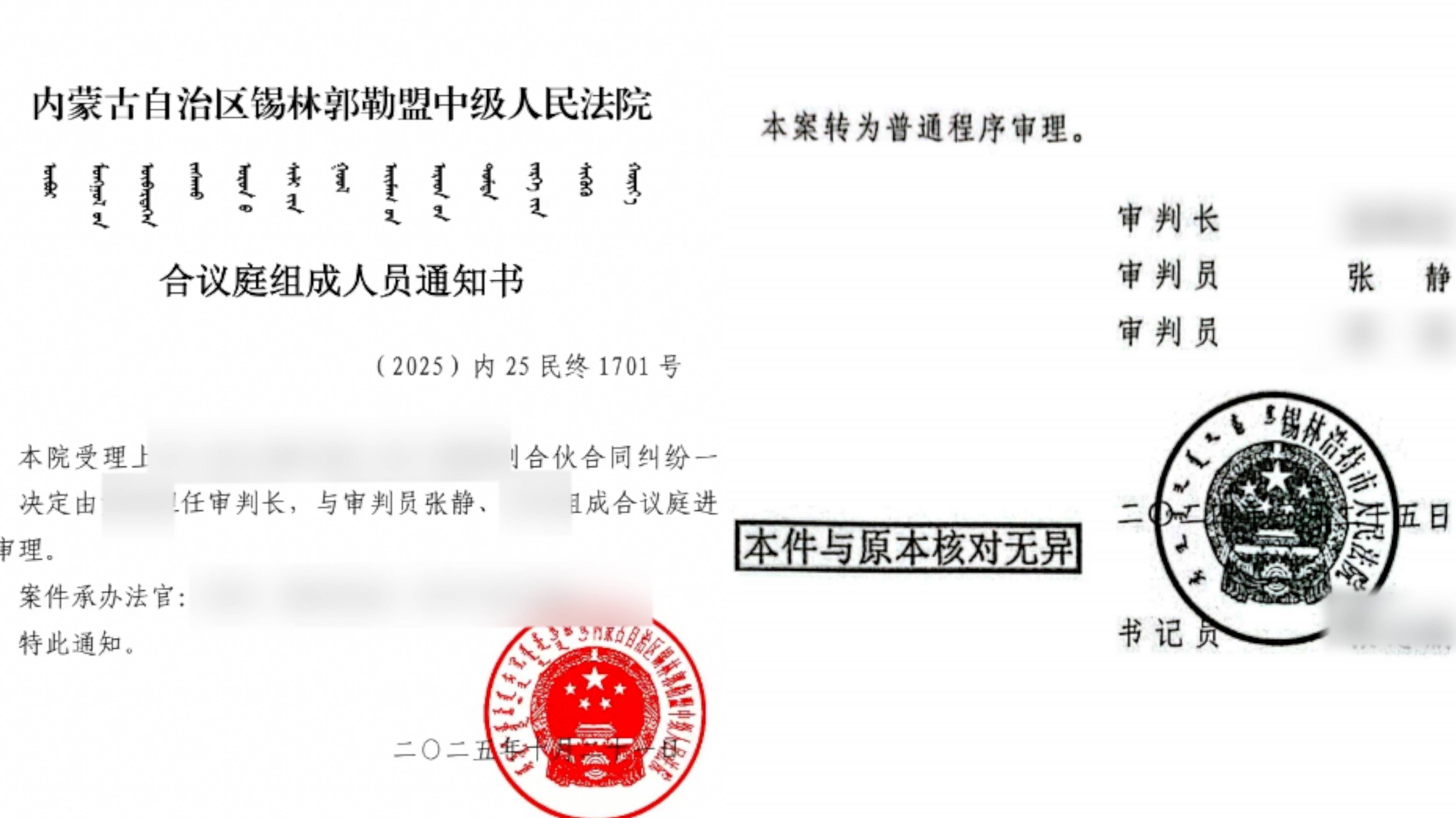 内蒙超市被员工偷到倒闭老板起诉合伙人二审将开庭<strong></p>
<p>虚拟币大佬</strong>，当事人称法官参加过一审，法院回应