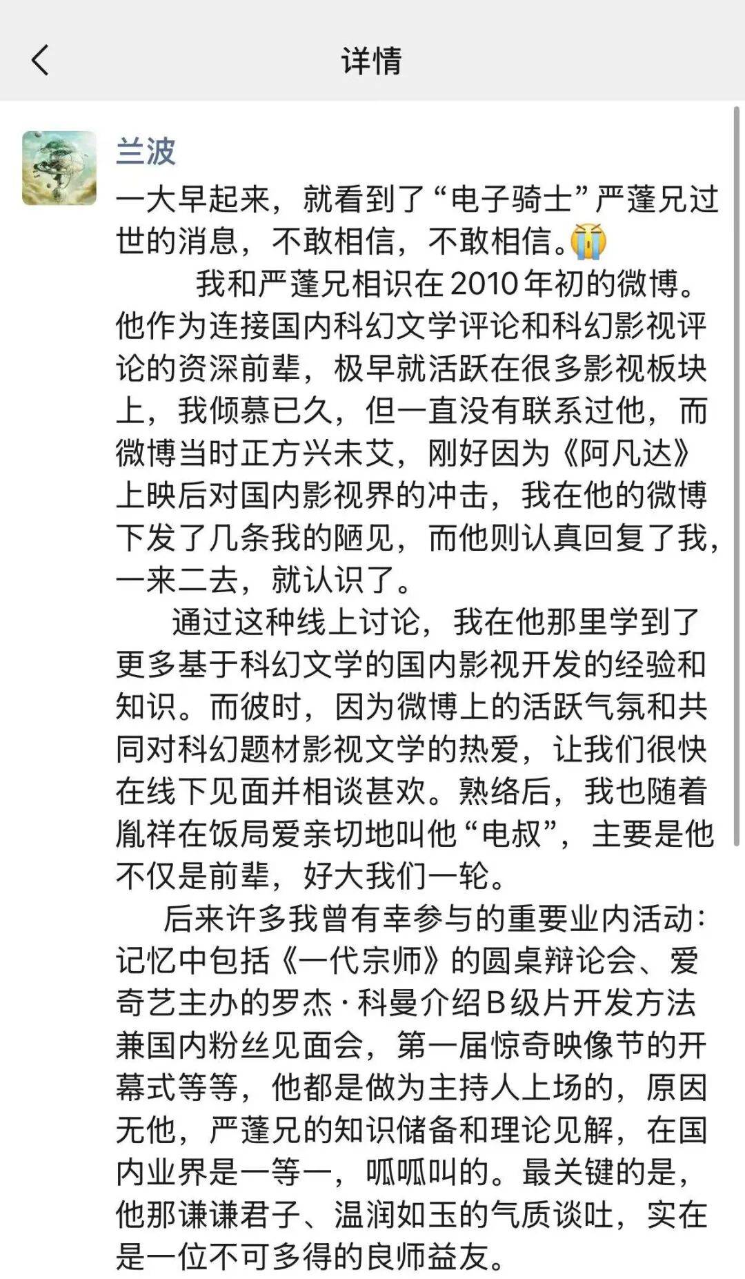 太突然！他于昨晚去世<strong></p>
<p>虚拟币大佬</strong>，几天前还更新账号；多位影视圈人士发文悼念