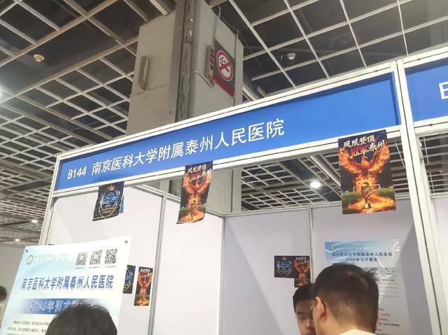 泰州上新苏超永久型路牌：这里是泰州<strong></p>
<p>虚拟币大佬</strong>，我们是冠军