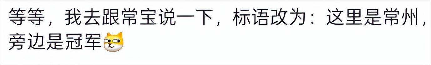 泰州上新苏超永久型路牌：这里是泰州<strong></p>
<p>虚拟币大佬</strong>，我们是冠军