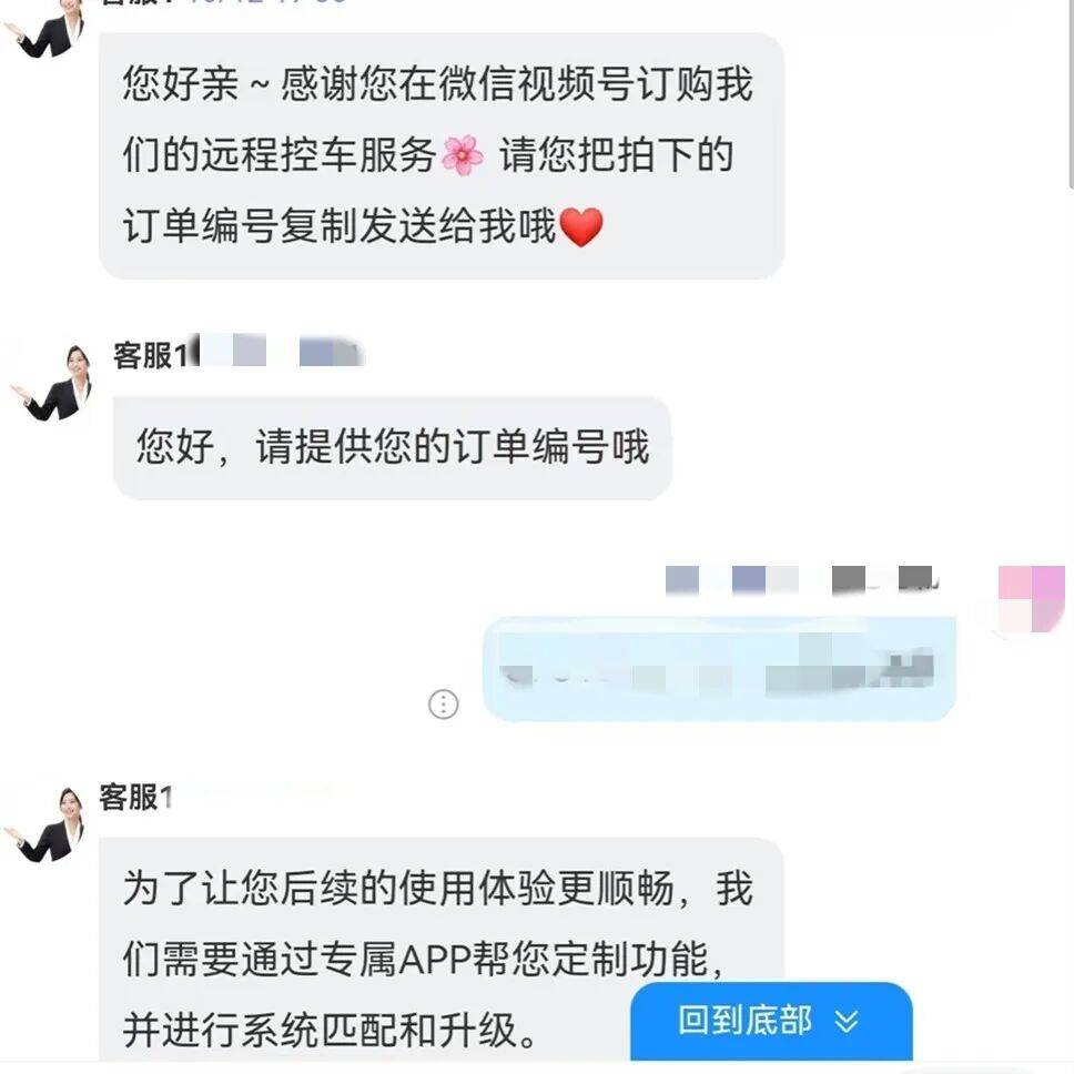 升级车钥匙却损失3万多？已有车主中招<strong></p>
<p>虚拟币大佬</strong>，警惕新骗局！