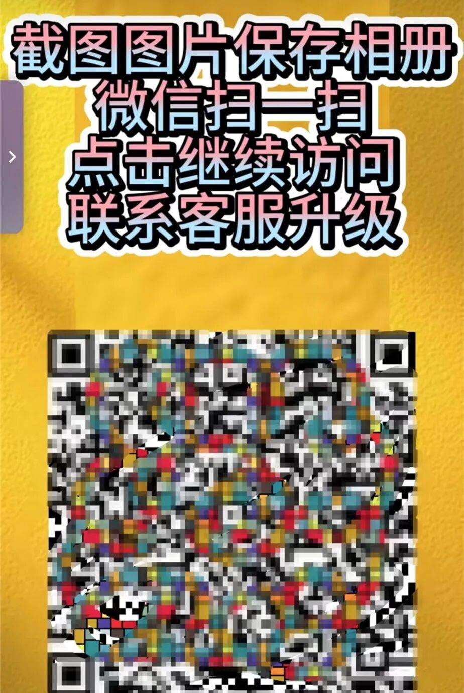 升级车钥匙却损失3万多？已有车主中招<strong></p>
<p>虚拟币大佬</strong>，警惕新骗局！