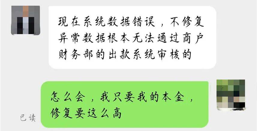 升级车钥匙却损失3万多？已有车主中招<strong></p>
<p>虚拟币大佬</strong>，警惕新骗局！