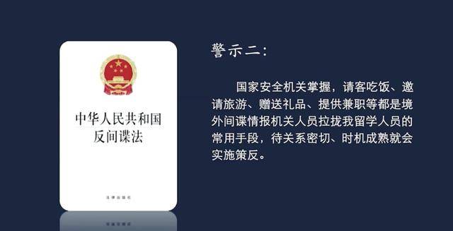 国家安全部最新披露：间谍郝某<strong></p>
<p>电子钱包截图</strong>，被判无期