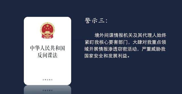 国家安全部最新披露：间谍郝某<strong></p>
<p>电子钱包截图</strong>，被判无期