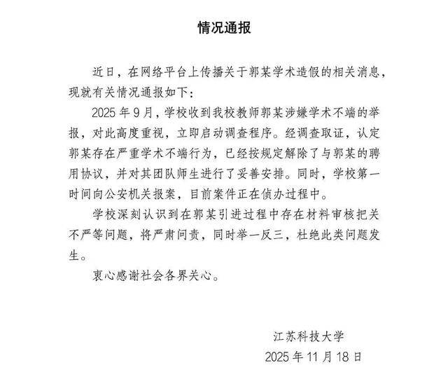 大骗子成了首席科学家<strong></p>
<p>虚拟币电子数据司法鉴定</strong>，起底郭某
