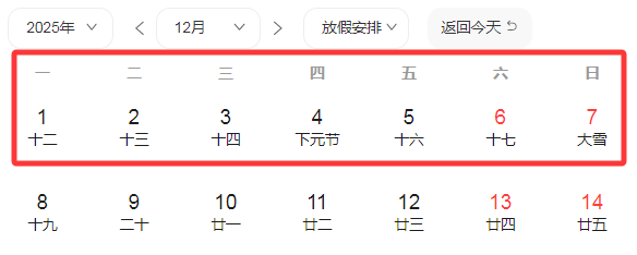 连休9天<strong></p>
<p>虚拟币电子数据司法鉴定</strong>！两地官宣“雪假”