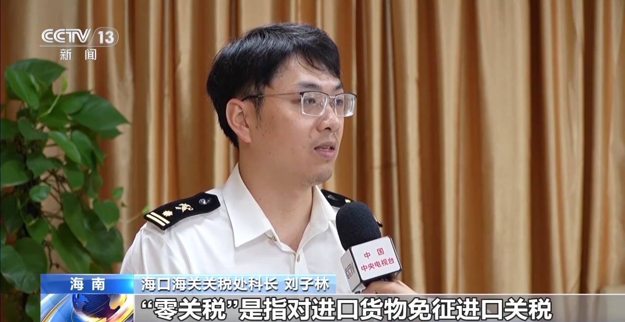 视频丨什么是海南自贸港全岛封关运作<strong></p>
<p>虚拟币电子数据司法鉴定</strong>？一文解答