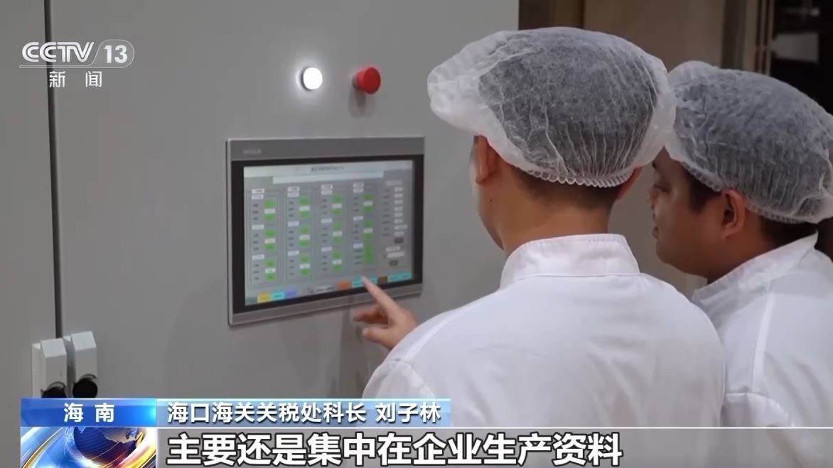 视频丨什么是海南自贸港全岛封关运作<strong></p>
<p>虚拟币电子数据司法鉴定</strong>？一文解答