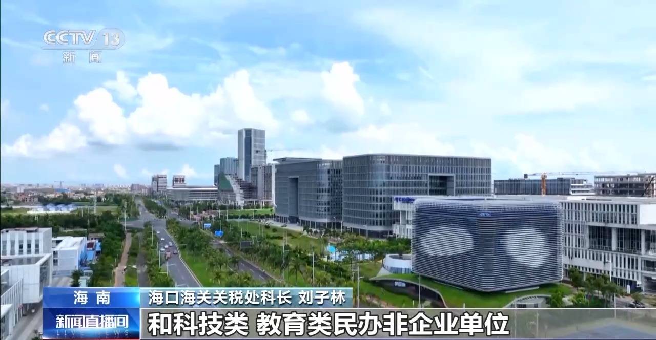 视频丨什么是海南自贸港全岛封关运作<strong></p>
<p>虚拟币电子数据司法鉴定</strong>？一文解答