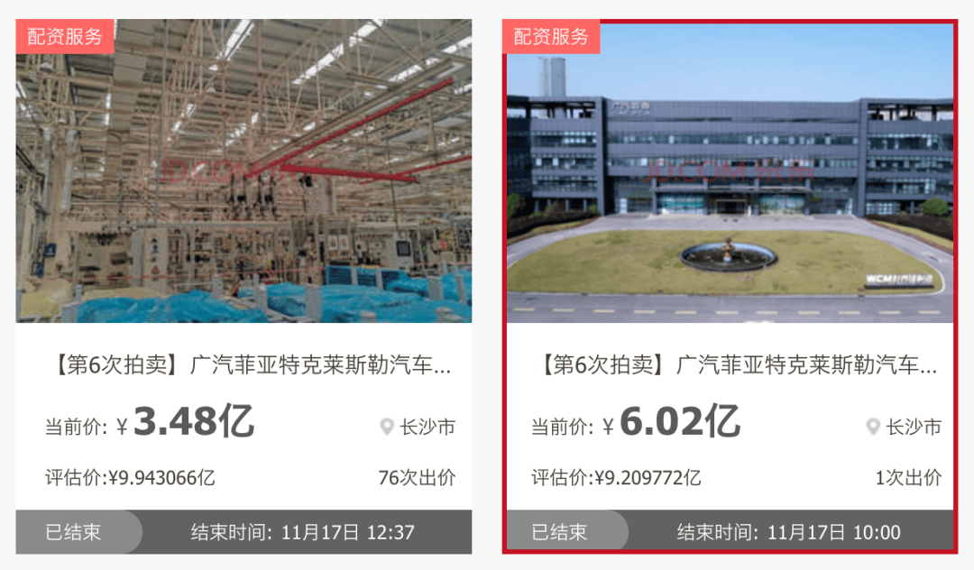 降价11亿<strong></p>
<p>虚拟币电子数据司法鉴定</strong>，广汽菲克核心资产终于卖掉了