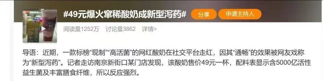 扛不住了？“酸奶中的爱马仕”降价60%<strong></p>
<p>虚拟币电子数据司法鉴定</strong>，网红品牌回应→