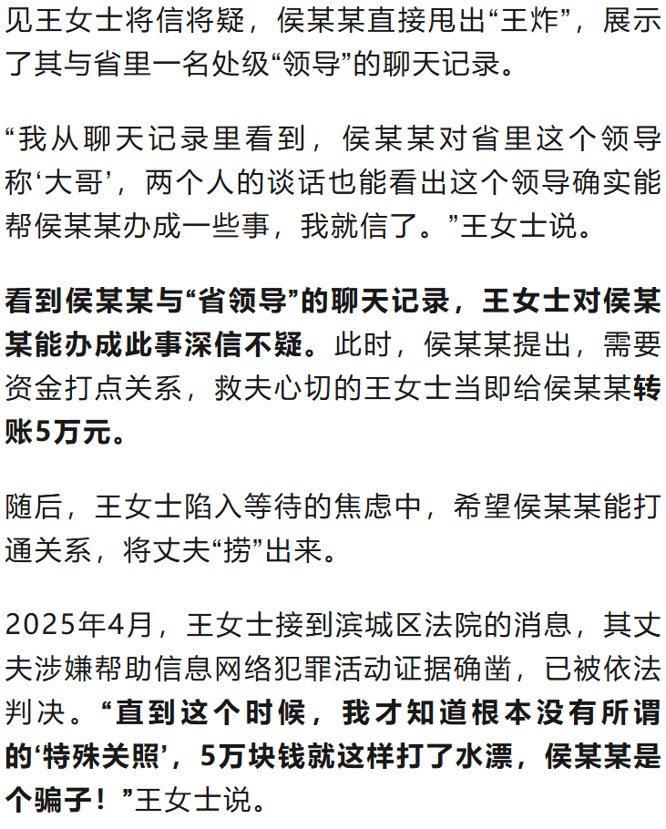 “省领导”聊天记录曝光<strong></p>
<p>虚拟币电子信</strong>！