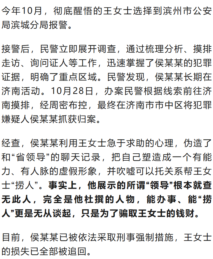 “省领导”聊天记录曝光<strong></p>
<p>虚拟币电子信</strong>！