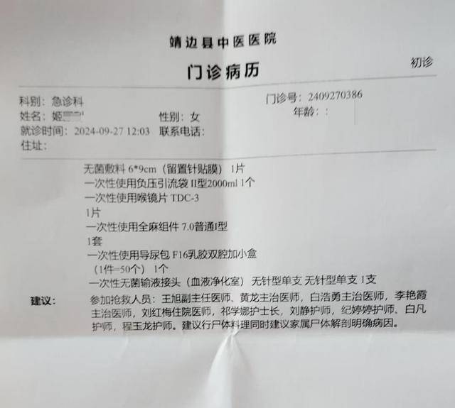 陕西一女子疑因拍亲姑姑偷玉米遭姑父棍杀<strong></p>
<p>虚拟币电子信</strong>，邻居欲报警也遇害