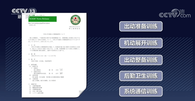 日本自卫队重兵云集靠近台海的西南诸岛<strong></p>
<p>虚拟币电子信</strong>，4年前就制定作战行动预案，曾动员10万兵力开展军演