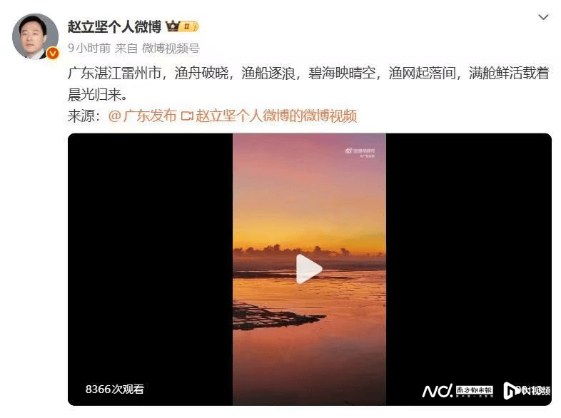 外交部赵立坚点赞湛江：渔网起落间<strong></p>
<p>虚拟币电子信</strong>，满舱鲜活载着晨光归来