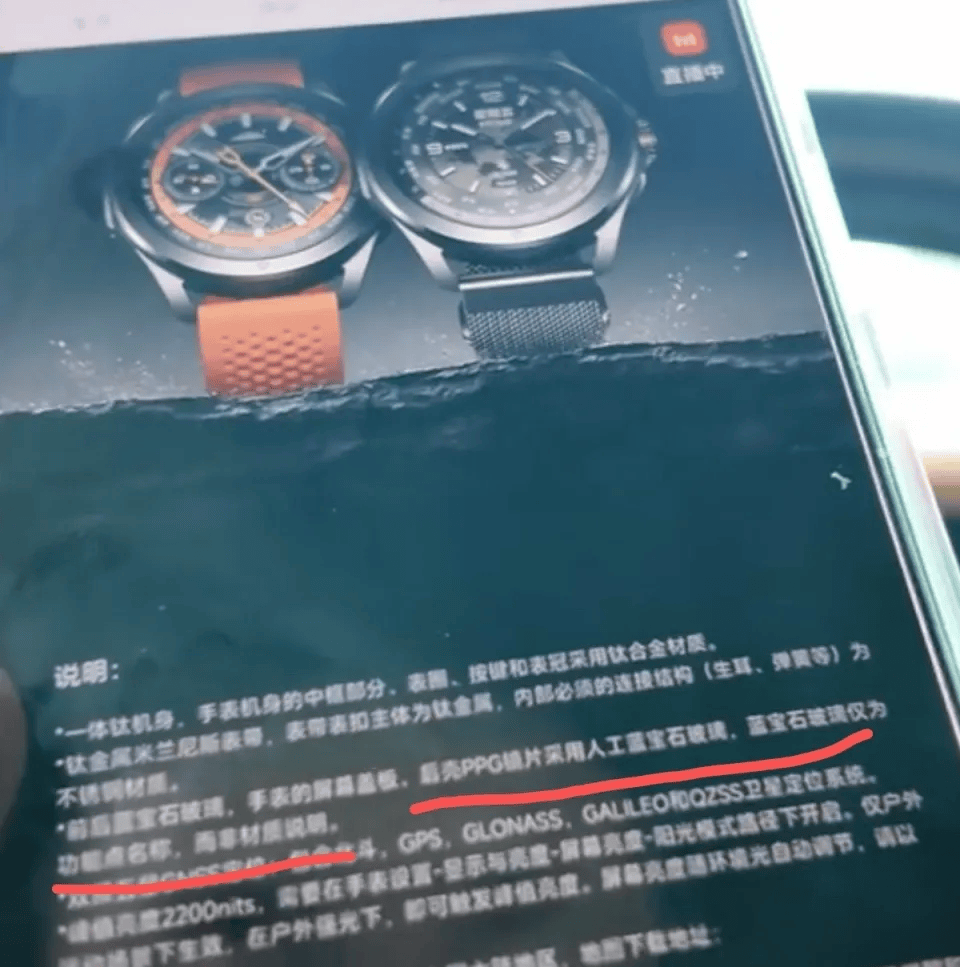 小米售后称“潜水表不建议潜水用”<strong></p>
<p>虚拟币电子信</strong>，南京一律师质疑虚假宣传拟提起诉讼：小米疑似存在大字宣传，小字免责问题