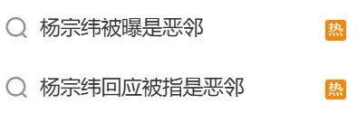 “杨宗纬被曝是恶邻”上热搜！本人回应：想为社区做点事<strong></p>
<p>虚拟币电子信</strong>，没想到陷入风波