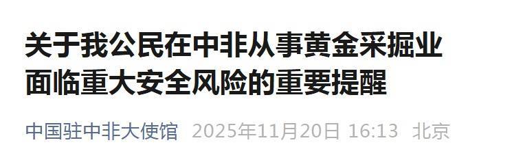 “被车祸”、“被上吊”、致残殒命<strong></p>
<p>虚拟币电子信</strong>！中国大使馆紧急提醒