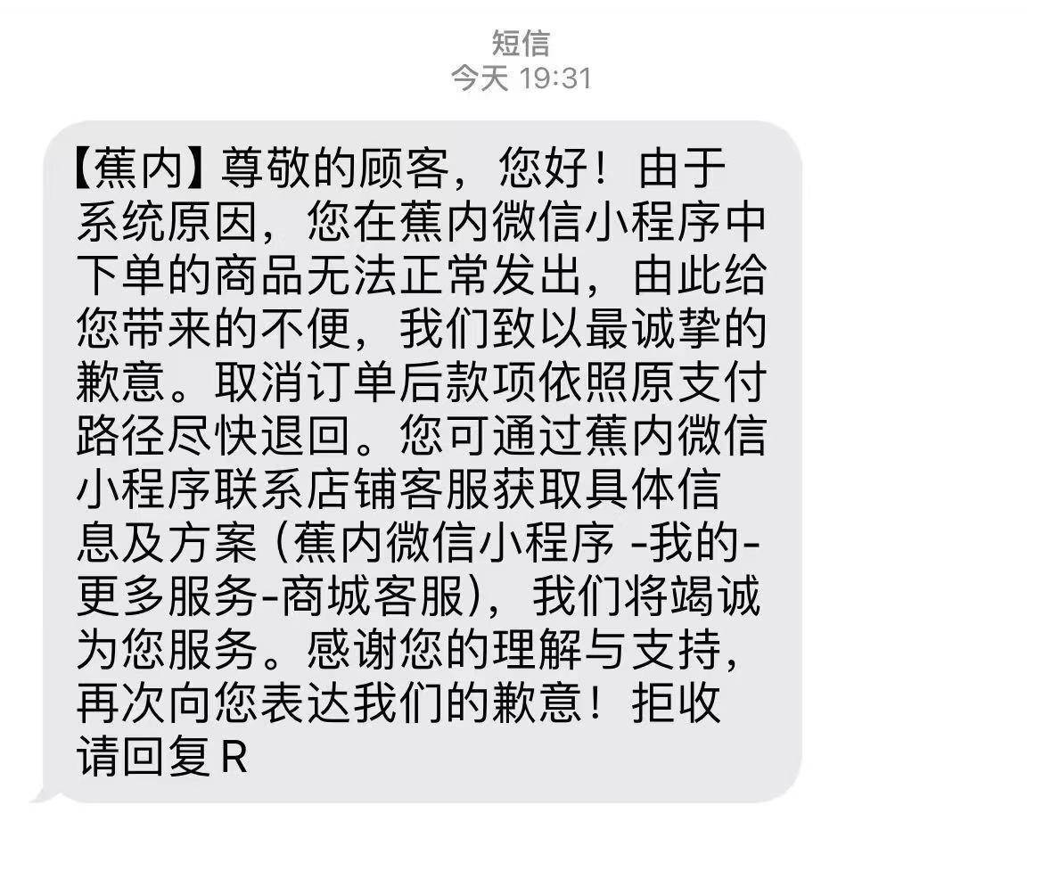 原价上百元衣物标价22元被拒发<strong></p>
<p>国内玩虚拟币</strong>！蕉内：系统异常致标价错误