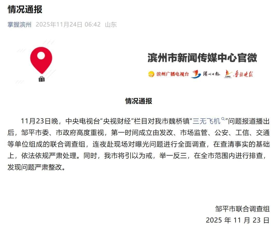 央视曝光一面条厂“手搓飞机”<strong></p>
<p>国内玩虚拟币</strong>，汽车发动机装到飞机上，律师：获利较大或涉嫌犯罪