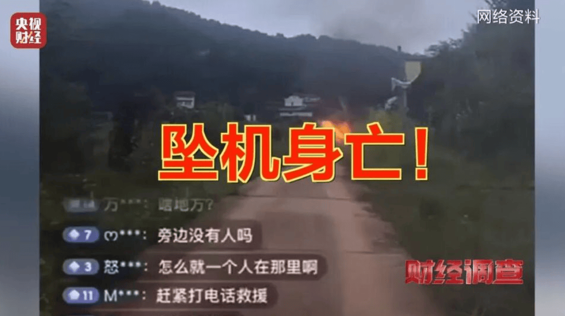 央视曝光一面条厂“手搓飞机”<strong></p>
<p>国内玩虚拟币</strong>，汽车发动机装到飞机上，律师：获利较大或涉嫌犯罪