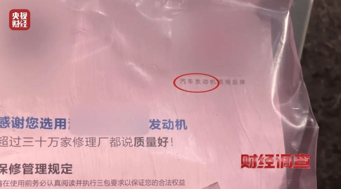 央视曝光一面条厂“手搓飞机”<strong></p>
<p>国内玩虚拟币</strong>，汽车发动机装到飞机上，律师：获利较大或涉嫌犯罪