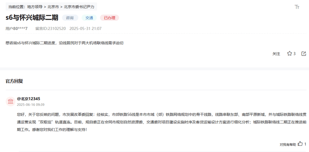 盼了多年！通州多小区或将迎来2条轨道<strong></p>
<p>国内玩虚拟币</strong>，这条轨道又有进展了