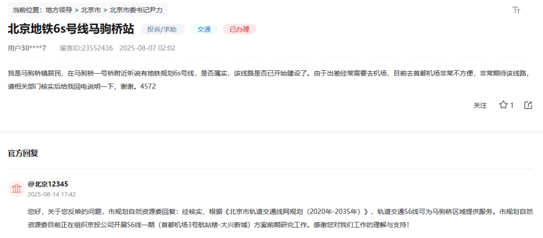 盼了多年！通州多小区或将迎来2条轨道<strong></p>
<p>国内玩虚拟币</strong>，这条轨道又有进展了