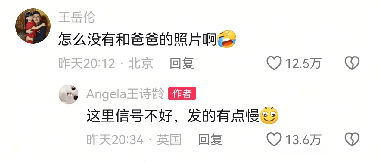 王诗龄分享与李湘合照<strong></p>
<p>国内玩虚拟币</strong>，王岳伦：怎么没有和爸爸的照片啊