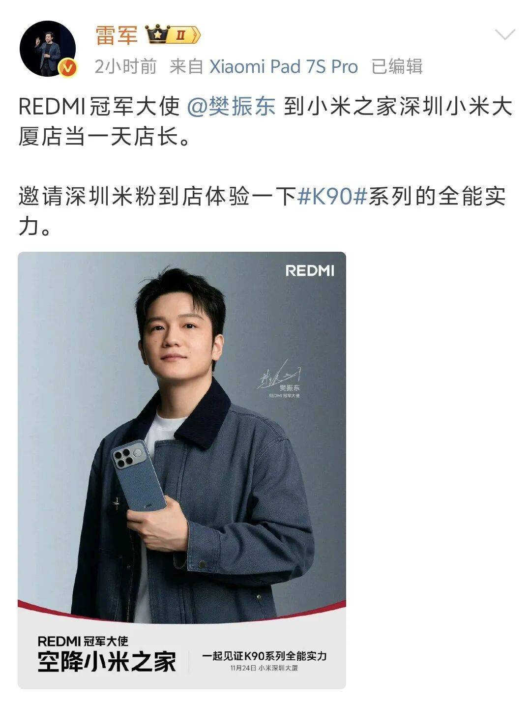 樊振东空降深圳担任一日小米店长<strong></p>
<p>国内玩虚拟币</strong>，状态轻松，面带微笑