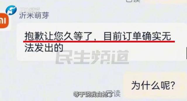 消费者11.11元秒杀小米冰箱遭拒发<strong></p>
<p>国内玩虚拟币</strong>，客服回应：系统配置错误，补偿30元！